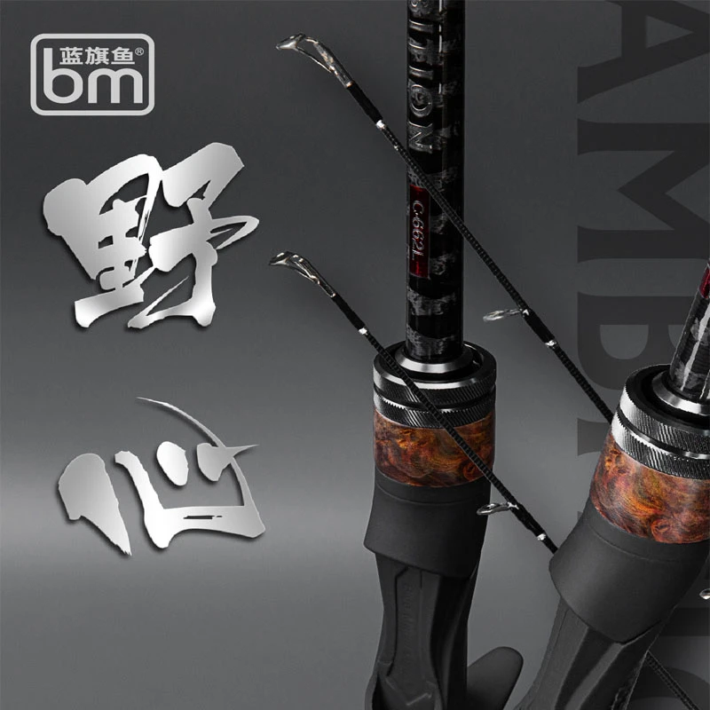 蓝旗鱼宠粉促销野心轻量化鱼竿野心鳜鱼杆路亚虫杆