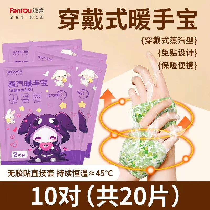 【亭锦优选】热敷暖手宝办公学习自发热暖手贴冬季暖手足发热贴