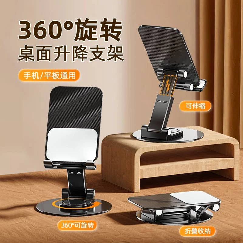 【小章优选】升级款旋转Q10-M旋转降伸缩防滑折叠手机支架