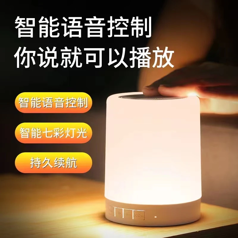 【工厂直发】智能语音拍拍灯蓝牙音响无线USB充电七彩便携蓝牙音箱