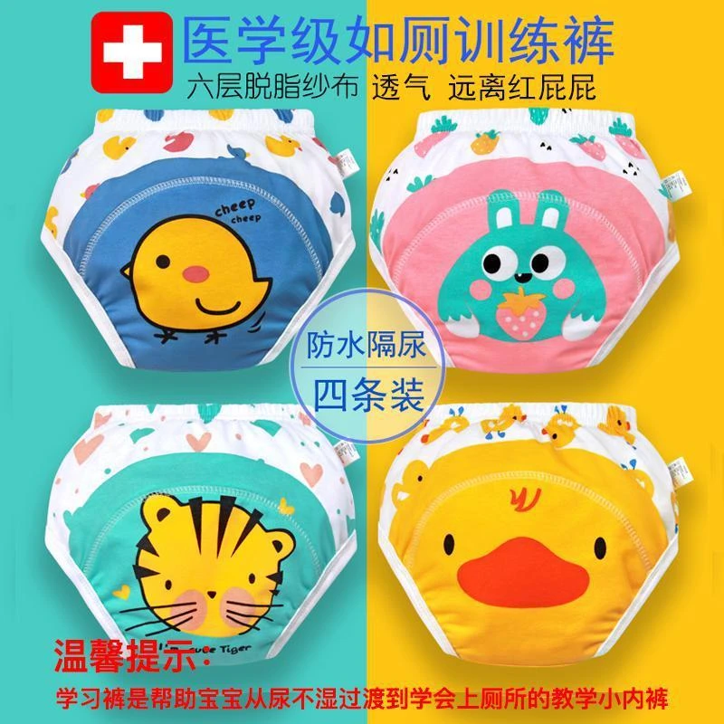 婴儿尿布裤卡通男女宝宝戒尿不湿尿布兜神器可水洗隔尿裤训练裤