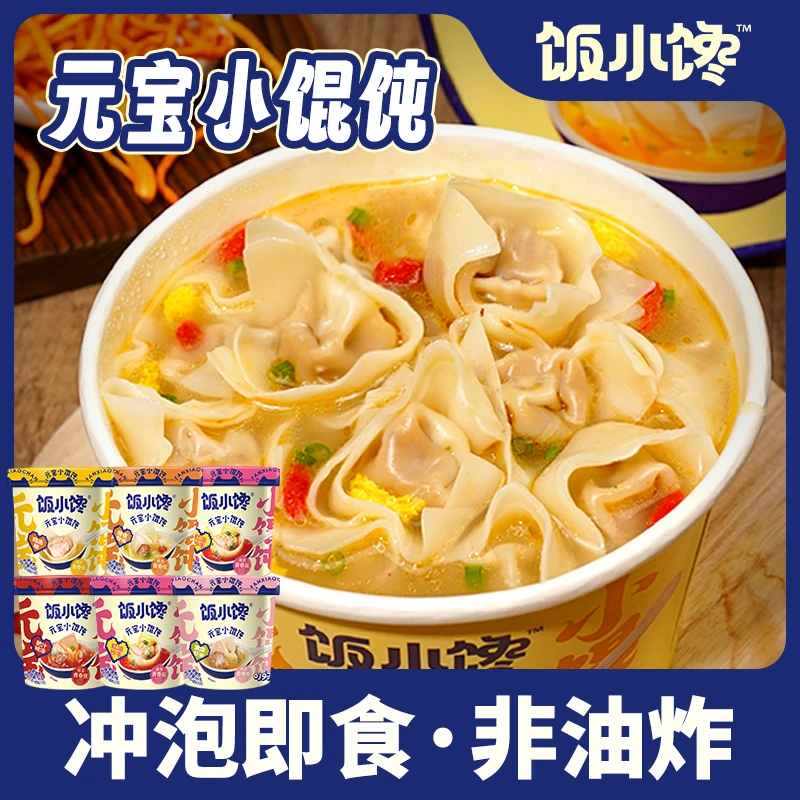 【2025/6/3】青春版小馄饨6桶方便速食小馄饨五分钟即食懒人必备