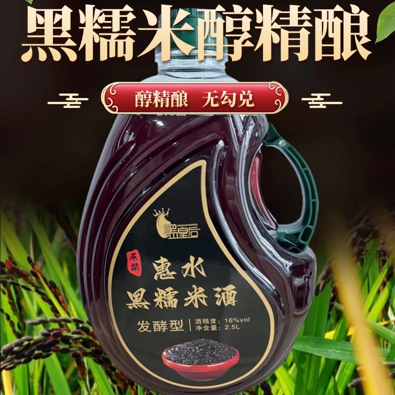 糯米酒黑糯米酒发酵型甜酒微醺小酒5斤桶装正宗米酒糯米酒黄酒