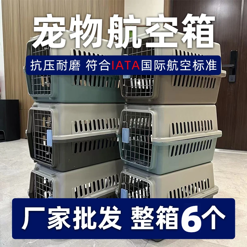 宠物便捷猫咪狗狗航空托运外出车载手提便携小型中型大型犬笼子