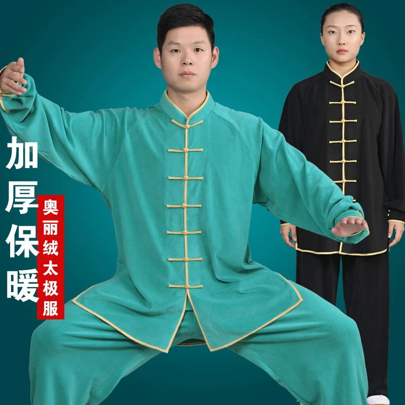 服装加厚中国风保暖太极服练功服表演服春秋