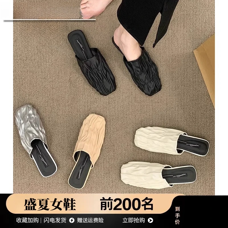 法式包头半拖鞋女夏季外穿新款褶皱穆勒女鞋一脚蹬懒人平底凉拖鞋