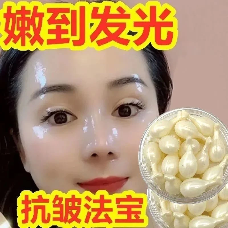 胶原胎盘素补水嫩白皱纹抗皱精华液小鸡腿提亮肤色保湿紧致护肤