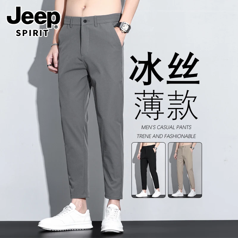 JEEP SPIRIT冰丝九分休闲裤夏季薄款男士百搭垂感修身男裤9分裤男