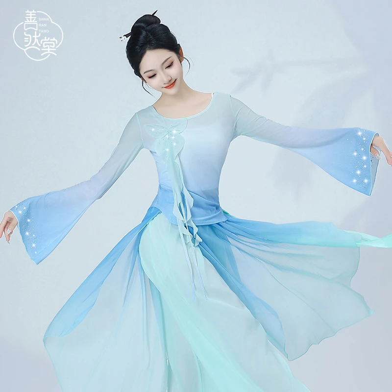 善然堂秋冬古典舞蹈服飘逸女成人渐变纱衣仙气中国舞练功演出服装