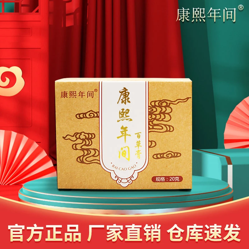 【膏+粉加强版】植物萃取清新百草膏古法传承品质好苍辛膏
