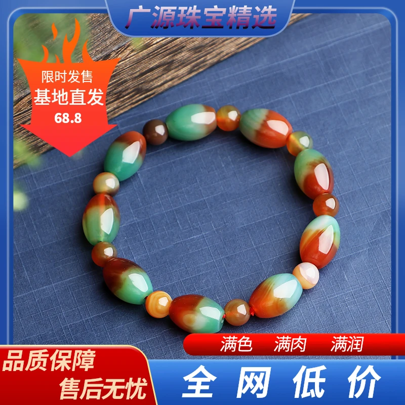 【广缘】红绿天然玛瑙桶型手链光面
