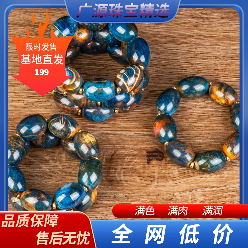 【广缘】彼得石手串蓝纹陨铁手链天然珠宝玉石 多样性只发其一质检