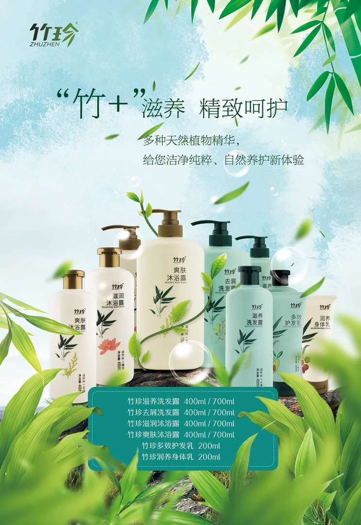 国珍 竹珍 沐浴露  正品  有二维码 新日期