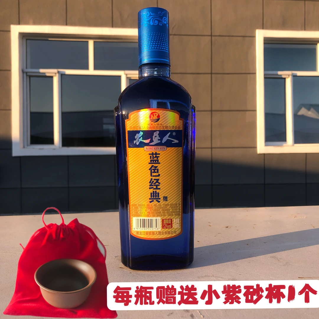 农垦人蓝色经典白酒450ml*1瓶52度