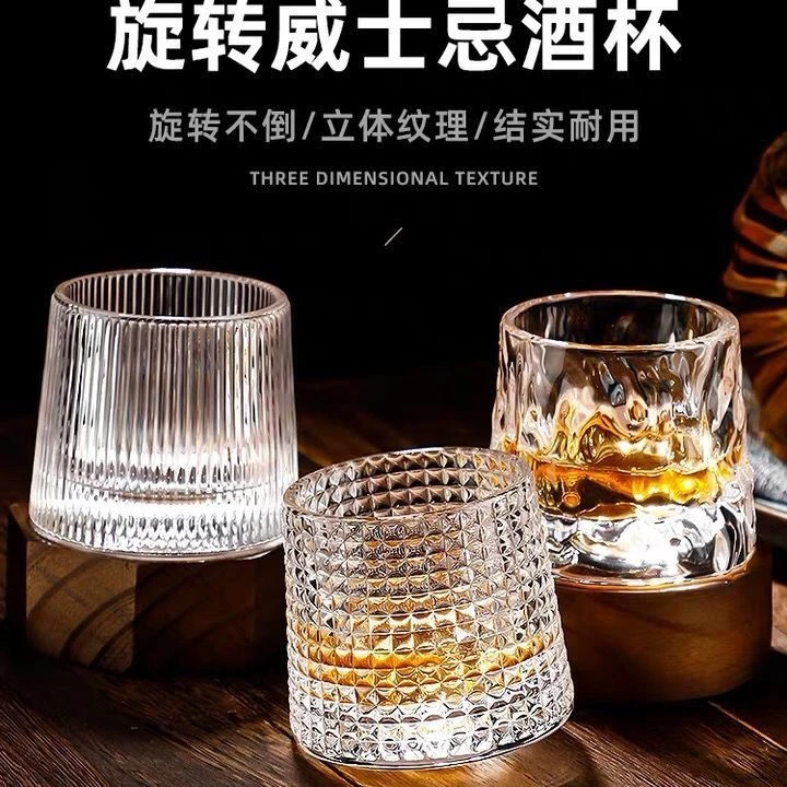 加厚旋转威士忌杯 不倒翁杯子创意树皮纹酒杯ins风竖纹北欧洋酒杯
