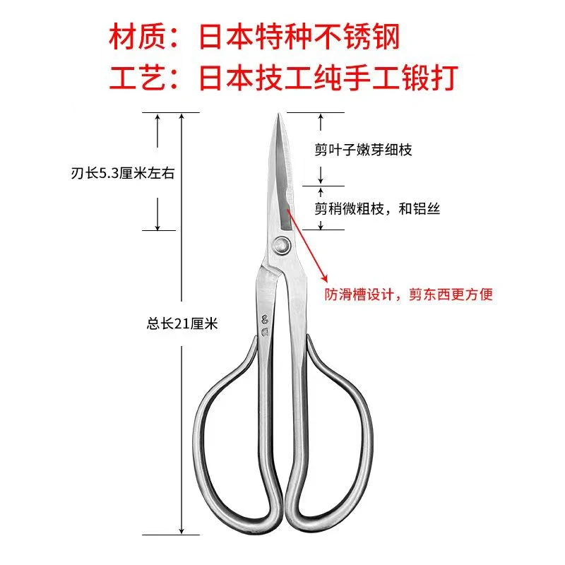 昌国盆景昌国剪刀防滑纯手工原装开口尖头斜口多功能大号尖嘴家用