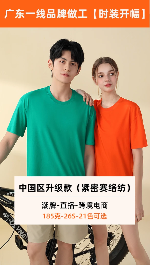 100%纯棉短袖t恤男女同款夏季新款韩版时尚宽松洋气减龄百搭上衣