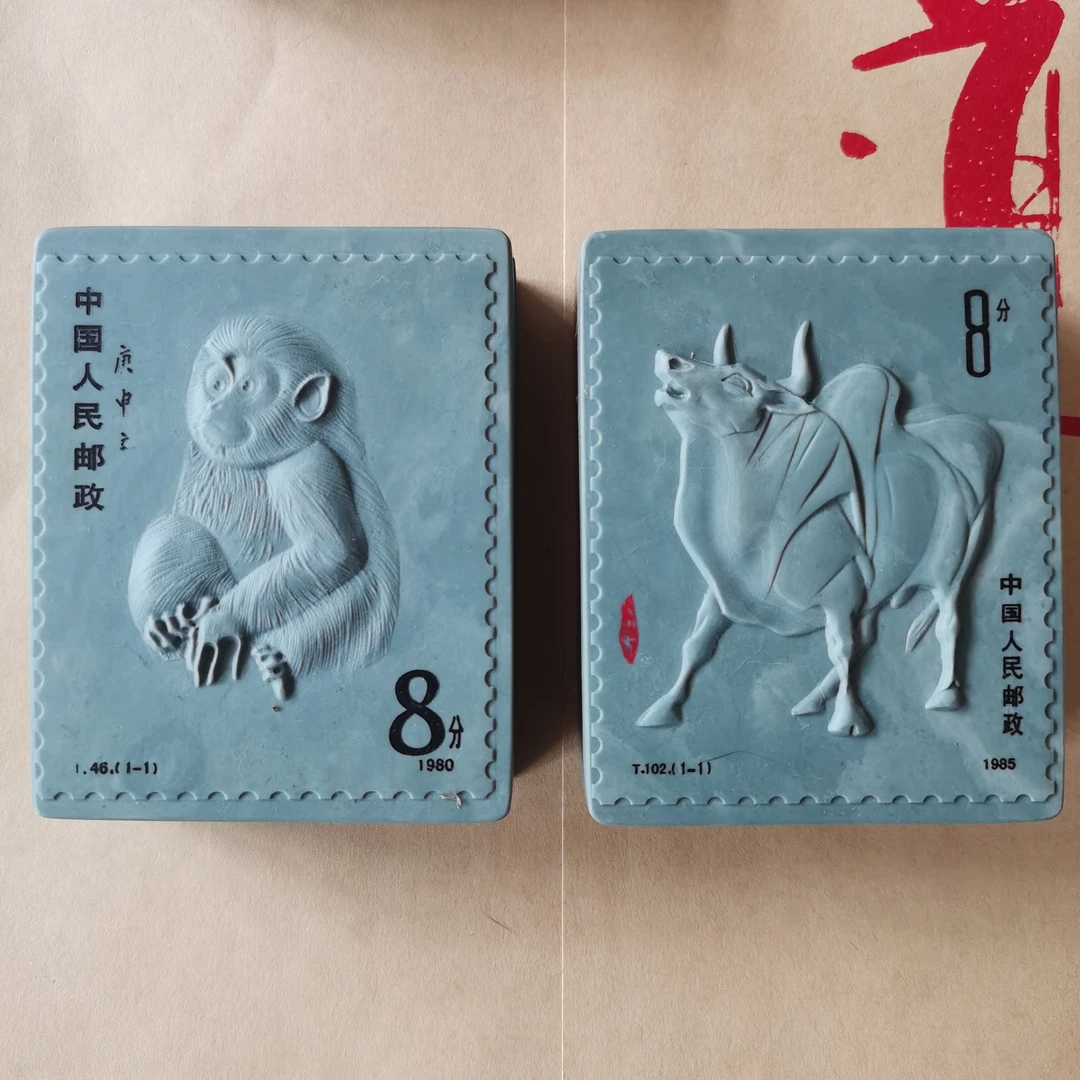 松花石十二生肖邮票砚