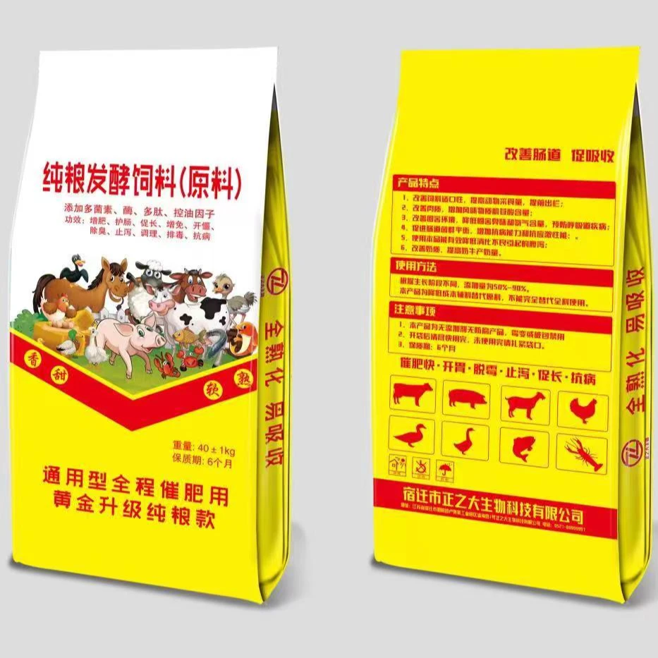 2100包邮发酵饲料玉米糁加米豆粕80斤包邮优质优选养殖控制产品运