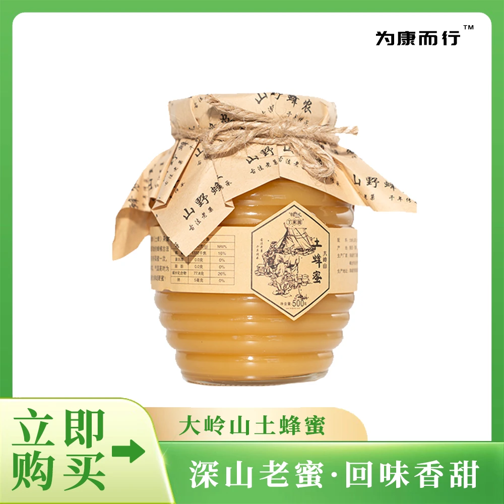 【农村土蜂蜜】韩城特产传统成熟香甜甜蜜纯正送礼原始山野500*1
