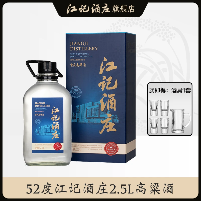 jiangji/江记酒庄52度江记酒庄重庆高粱酒2.5L*1瓶52度