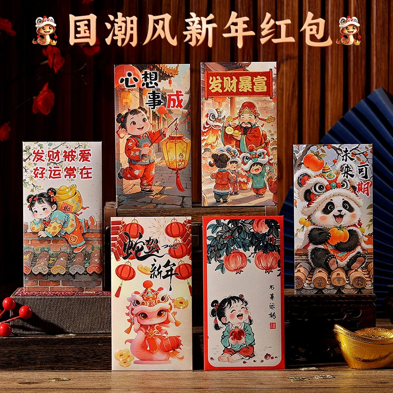 【萌娃财神30个】新年红包利是封蛇年红包创意长款红包过年压岁包