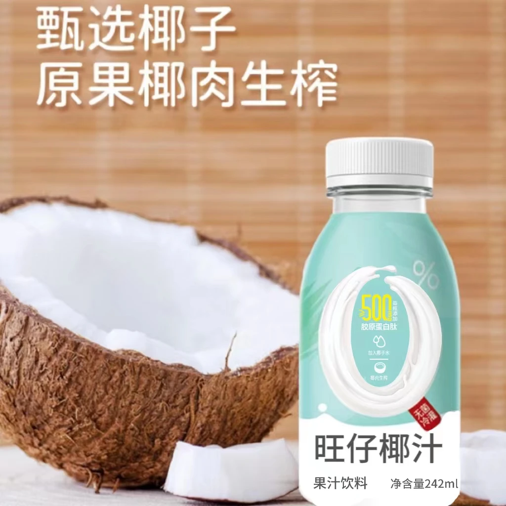 《双12福利》旺仔生榨椰汁清甜每瓶添加500mg胶原蛋白肽242ml*10瓶