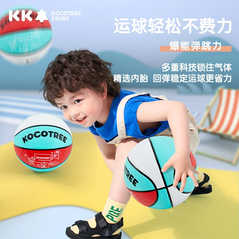 【大卫爸爸专享】KK树儿童5号篮球幼儿园小学生男女童橡胶篮球