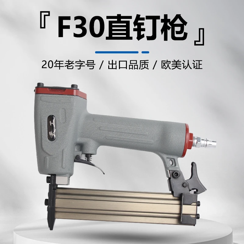 天工F30气动直钉枪 木板打直排钉枪木工装潢钢钉枪天工多款可选