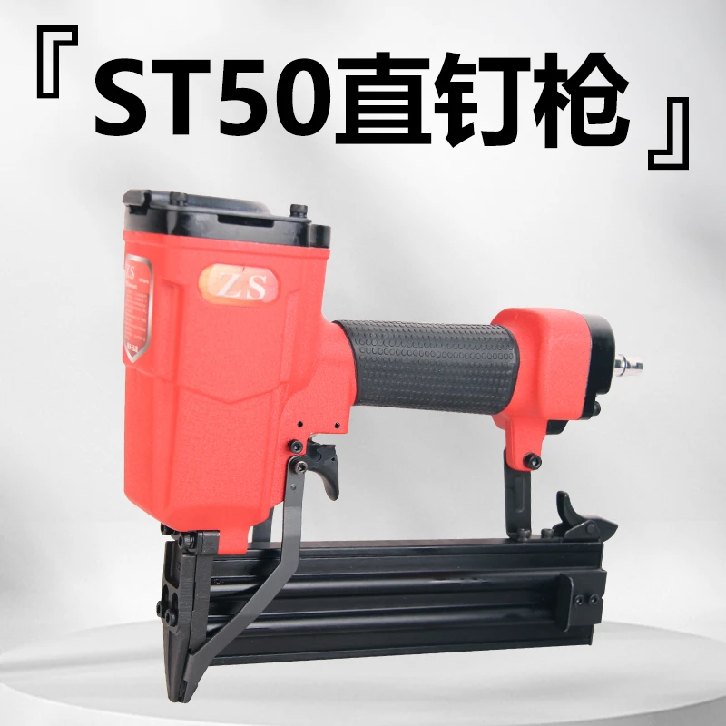重庆ZS直钉枪T50气动钉枪木工专用柜子架木箱家具装修工具