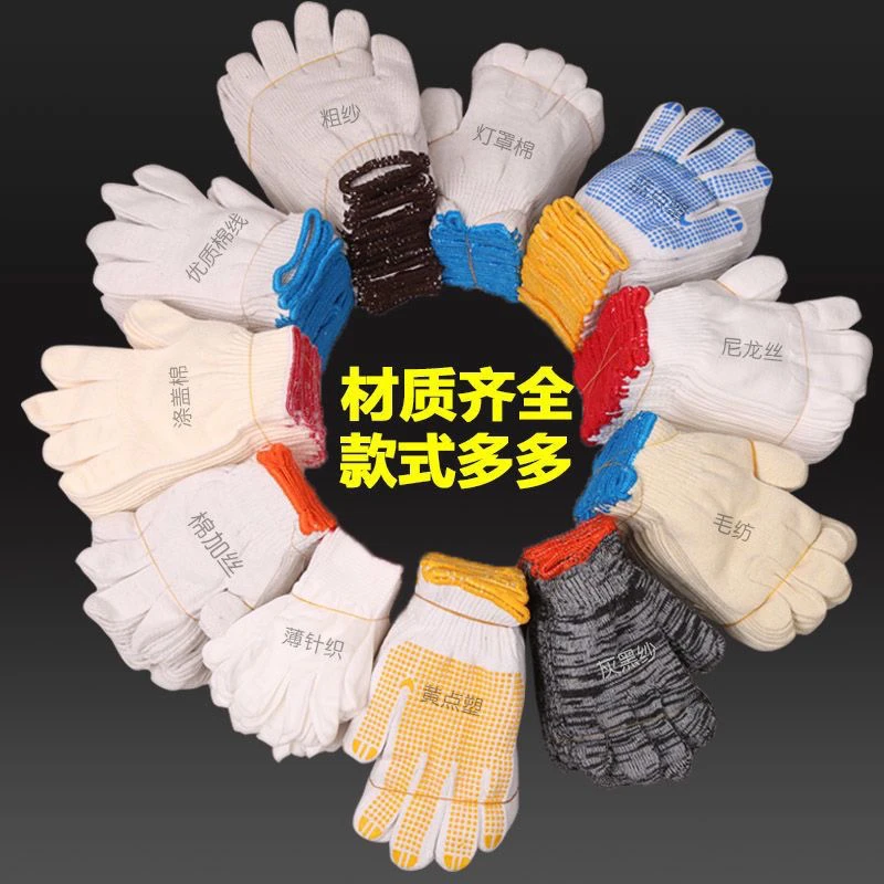 棉线手套批发便宜手套工地干活耐磨手套男女汽修维修加厚棉线手套