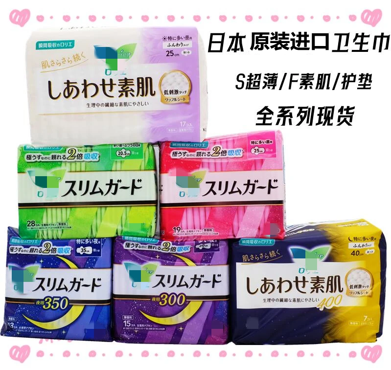 日本进口卫生巾S超薄零触感透气棉柔F敏感素肌日夜用有夜用卫生巾