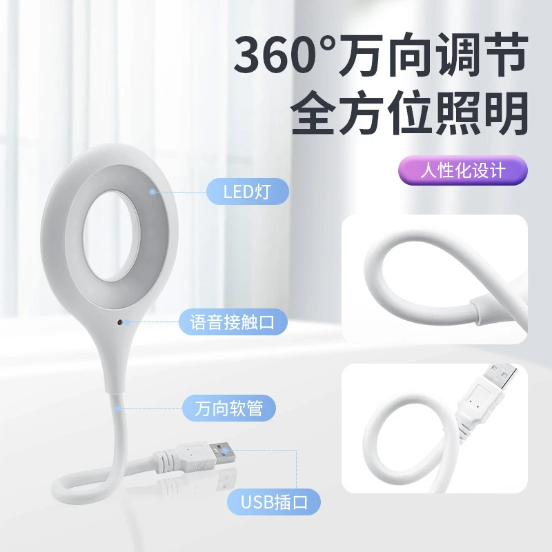 【粉丝专享】智能语音灯USB声控灯语音控制LED迷你智能语音小夜灯