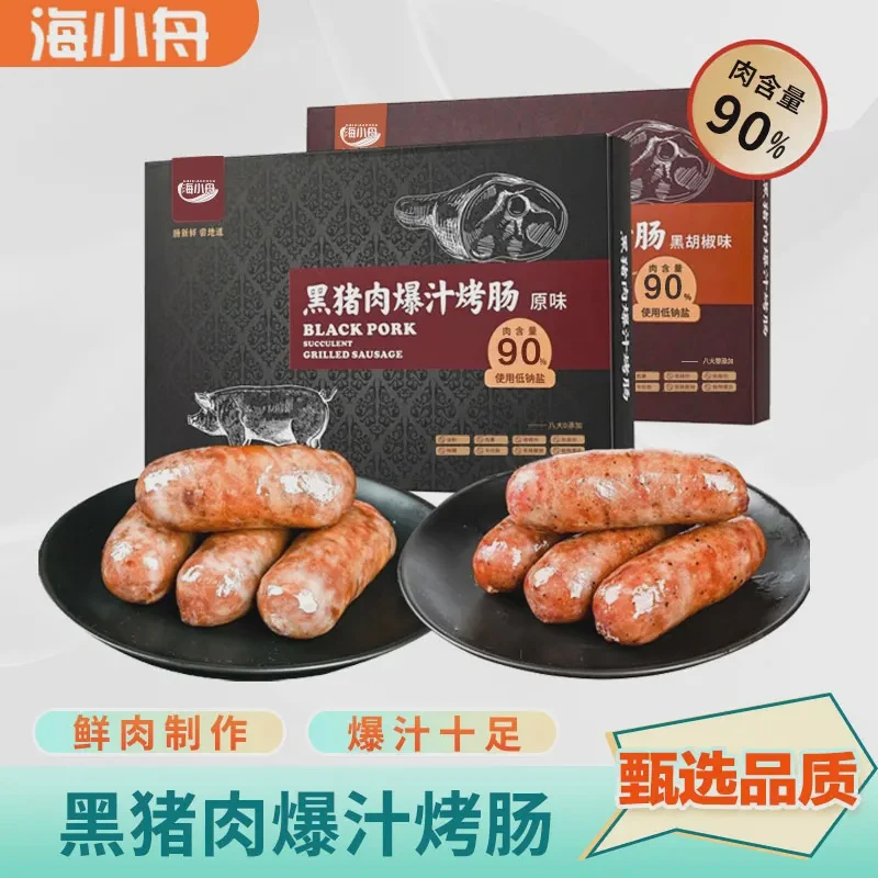 黑猪肉爆汁烤肠香到爆 400g/盒地道黑猪肉烤肠