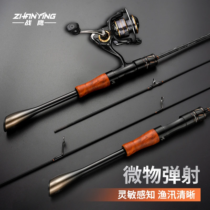 <战鹰战溪纺车套装>超软UL中快调实木把手微物翘嘴白条溪流弹射竿