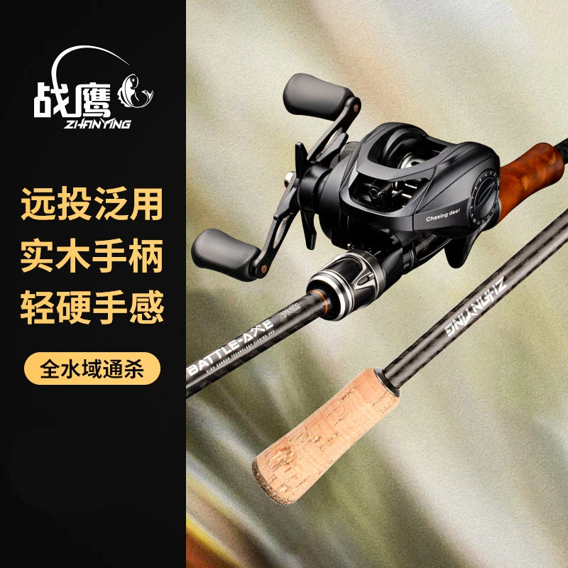 <战斧枪柄水滴轮>碳素路亚竿远投海竿抛竿鲈鱼黑鱼套装实木把手
