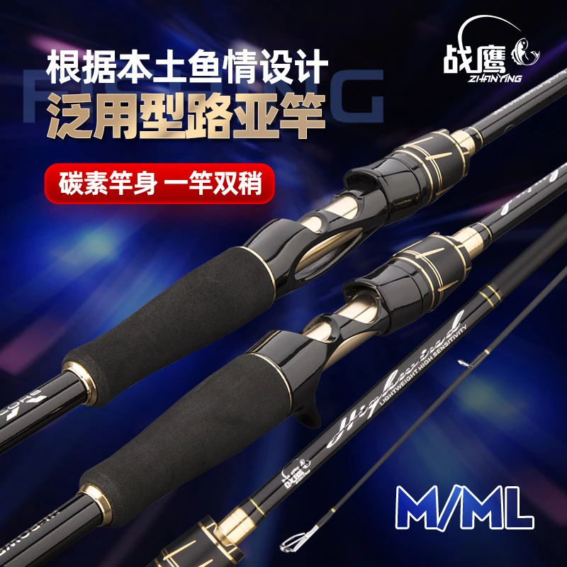 <疾风泛用单竿>双竿稍M/ML直柄枪柄路亚竿远投竿淡海滩钓（裸杆）