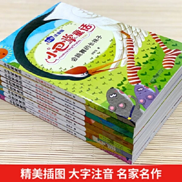【新华电商】小巴掌童话（全8册 彩色注音版）