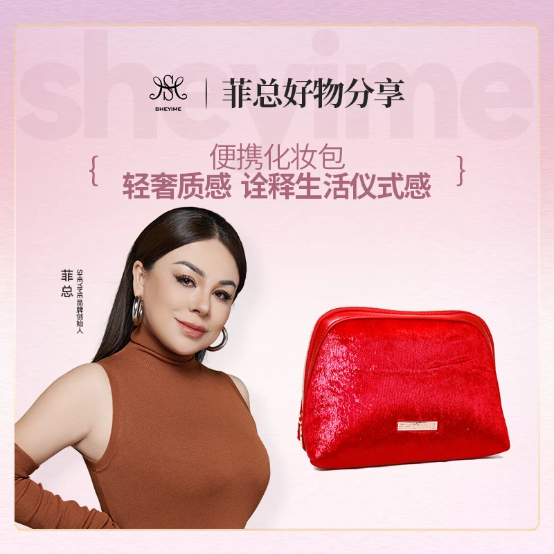 SHEYIME新款化妆包轻奢