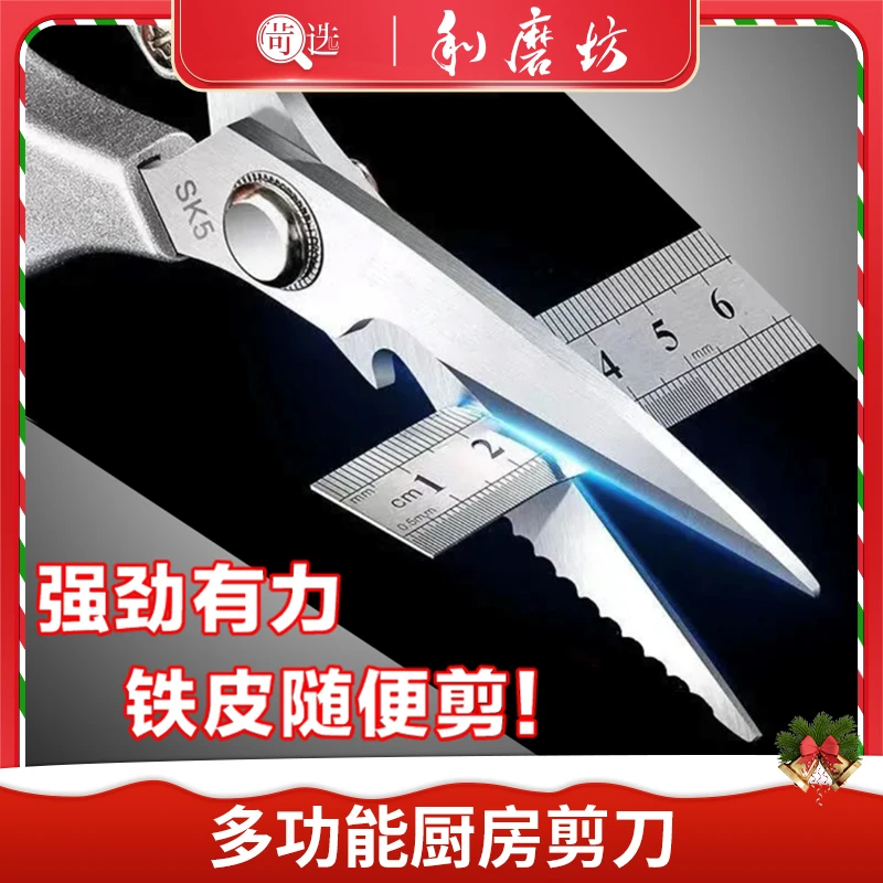 【苛选推荐】SK5多功能合金厨房剪刀剪鸡骨剪鱼骨剪原装家用省力