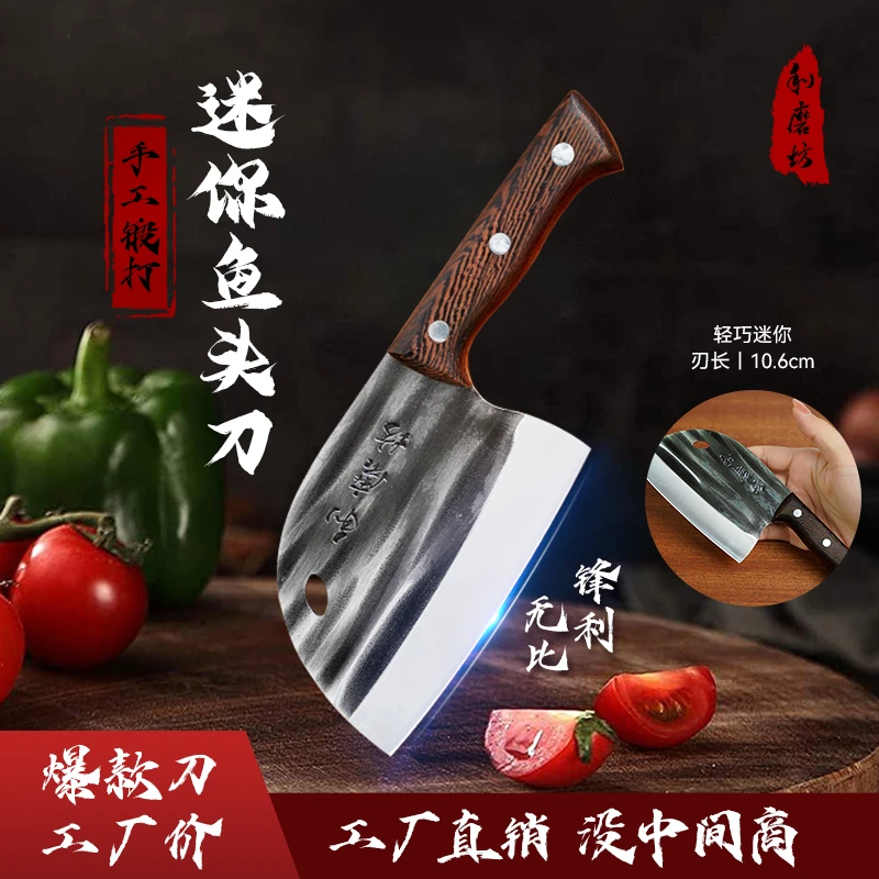 利磨坊迷你手工锻打鱼头菜刀加厚切肉切菜户外水果刀锋利耐用家用