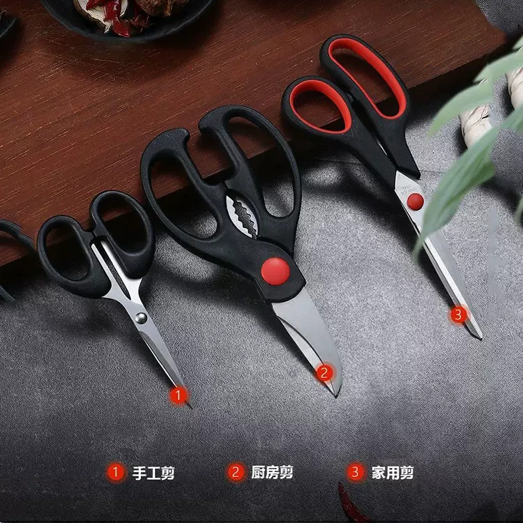 多功能厨房剪刀强力鸡骨剪家用不锈钢专用剪骨头大剪刀食物剪