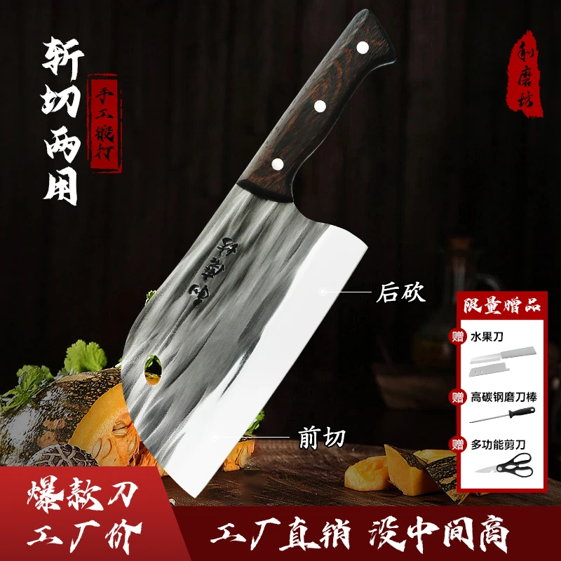 利磨坊网红斩切刀中式家用菜刀厨房女士切菜砍骨锋利两用厨师刀具