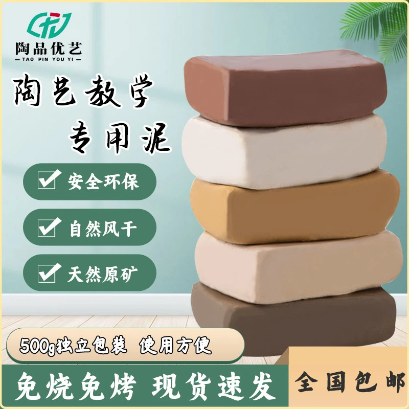 陶泥小学生专用泥塑粘土diy陶艺陶土泥儿童软陶泥手工制作幼儿园