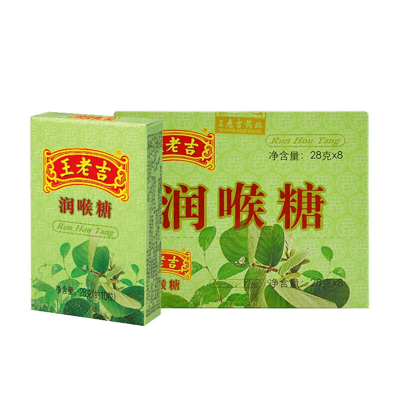 王老吉润喉糖纸铁盒装片0防腐剂色素甘草硬质草本糖果零食28g56