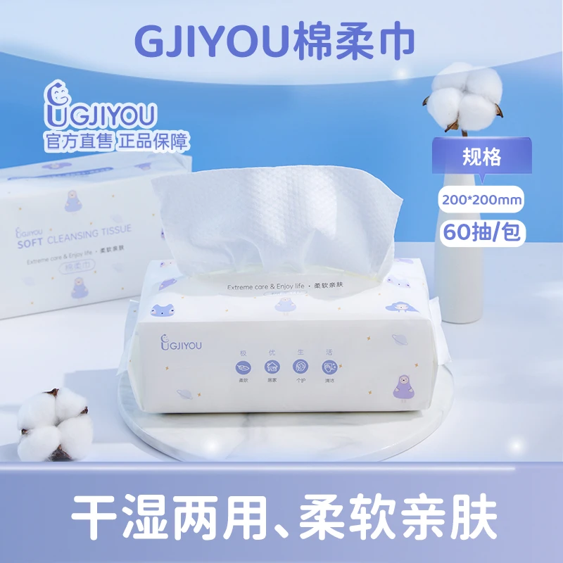【洗脸巾特惠福利】GJIYOU极优珍珠纹洗脸棉柔巾10包(直播间抢购)