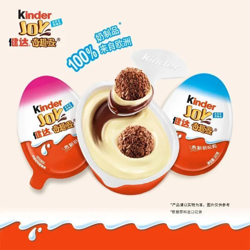 健达奇趣蛋男女孩版kinder建达出奇玩具曲奇巧克力童趣儿童零食