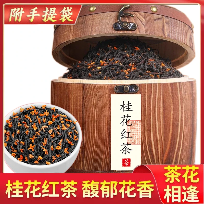 2023新茶桂花红茶桐木关正山小种正宗古法窨制浓香型散装桶装500g