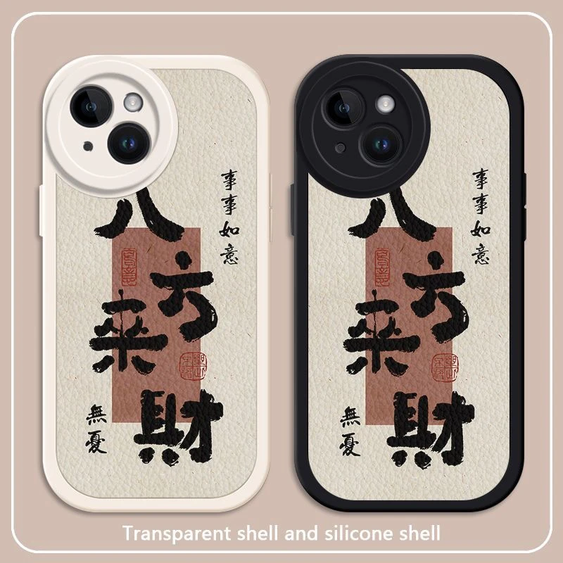 八方来财小羊皮手机壳适用于苹果15华为p60荣耀OPPOvivo小米红米