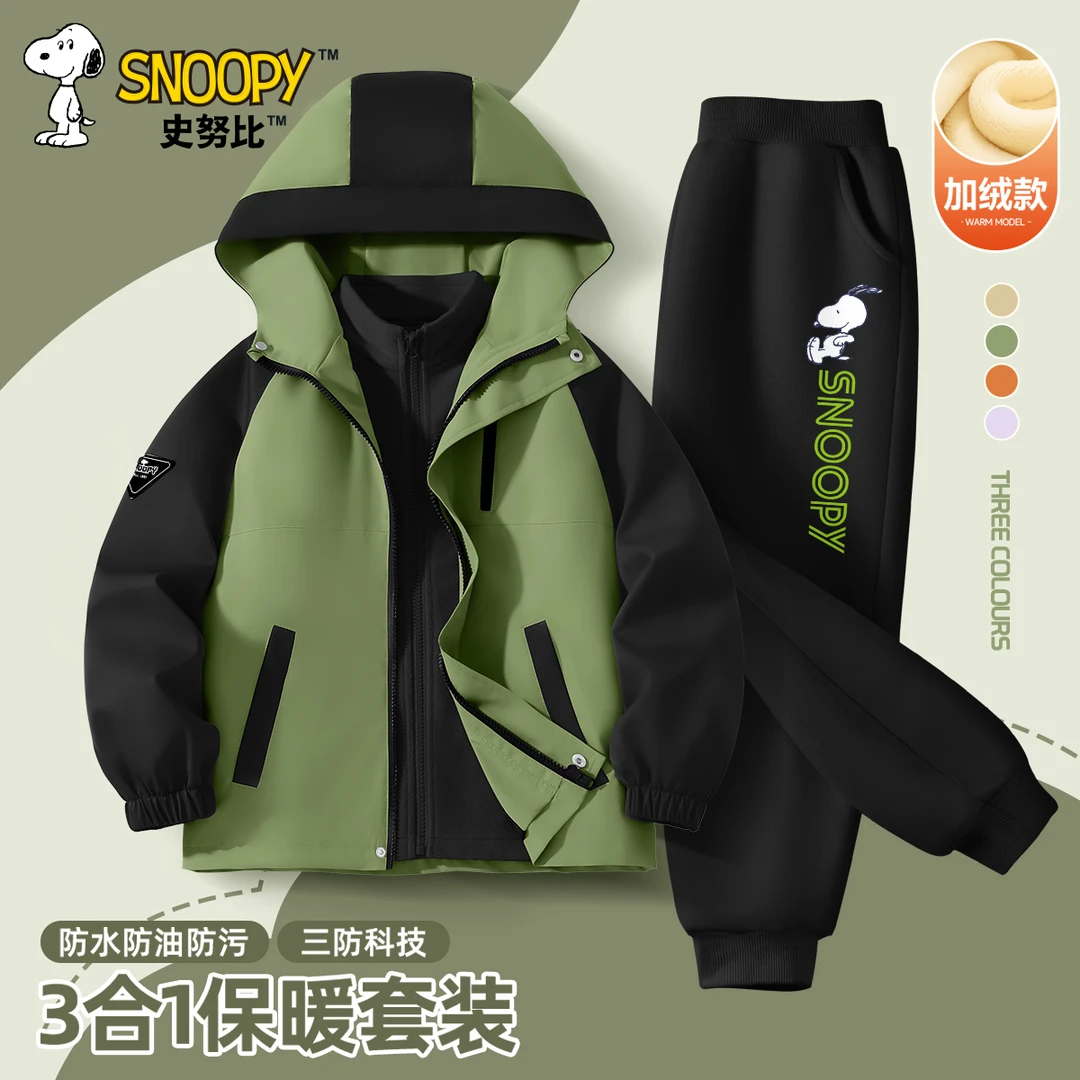 史努比男童秋冬三合一冲锋衣套装2025新款女童保暖外套儿童加绒裤